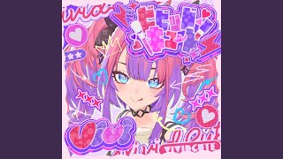 ビビッドキュート
