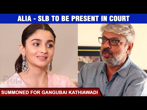 Shocking | Alia Bhatt And Sanjay Leela Bhansali SUMMONED For Gangubai Kathiawadi Case