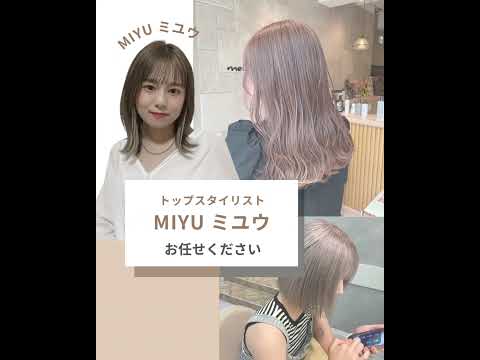 ベージュカラー/インナーカラー/トップスタイリストMIYU