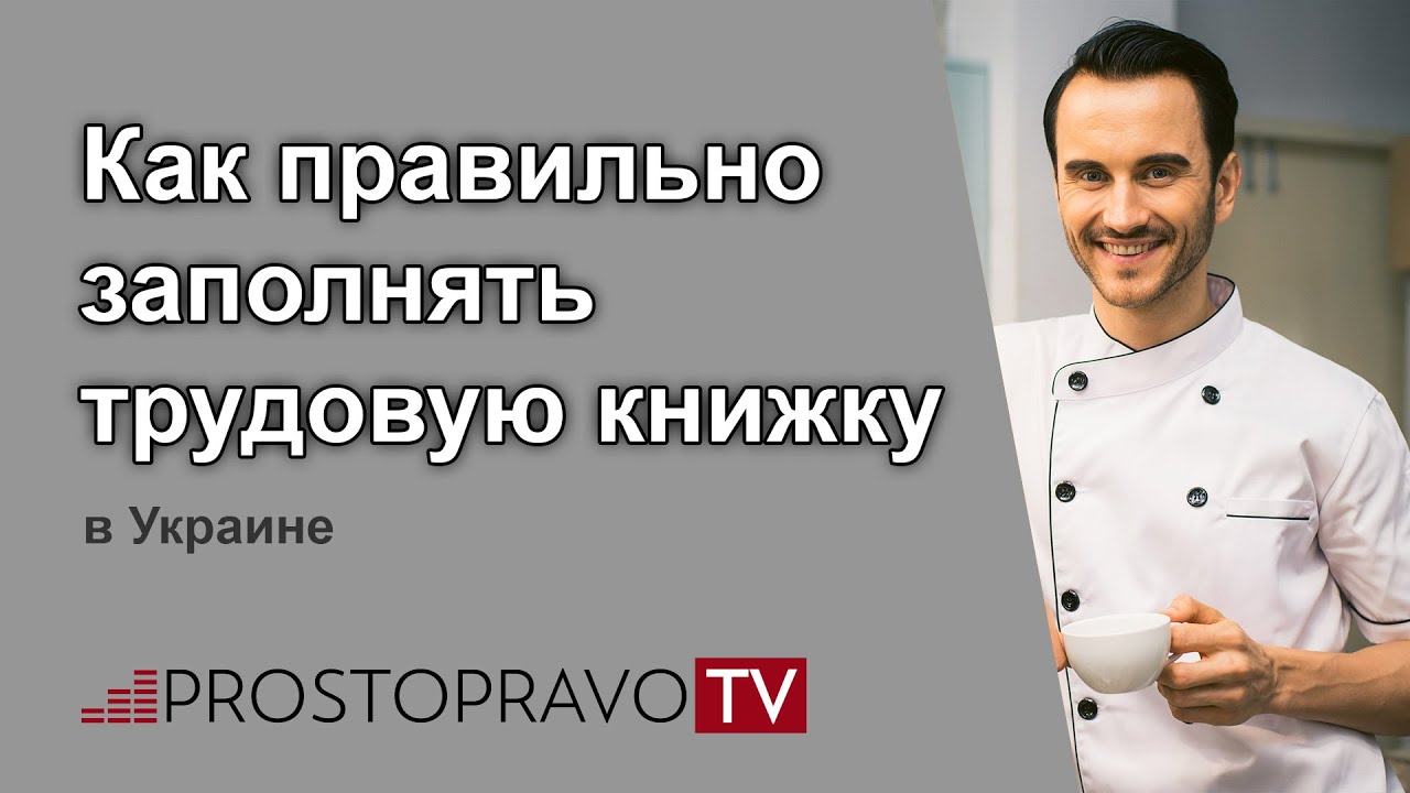 Відео