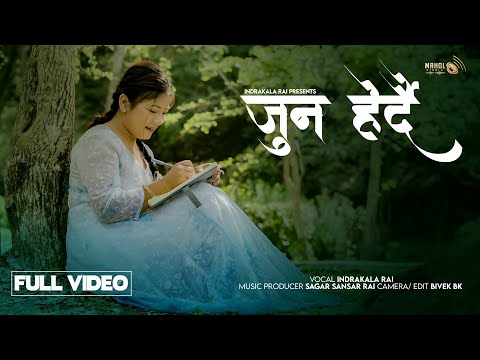 Indrakala Rai - Jun Herdai | Official  Music Video