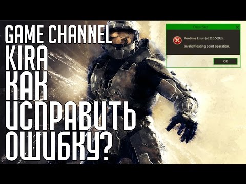 Как исправить ошибку Runtime Error (at 216:5693) 'Coop-Land'?! (Решение)