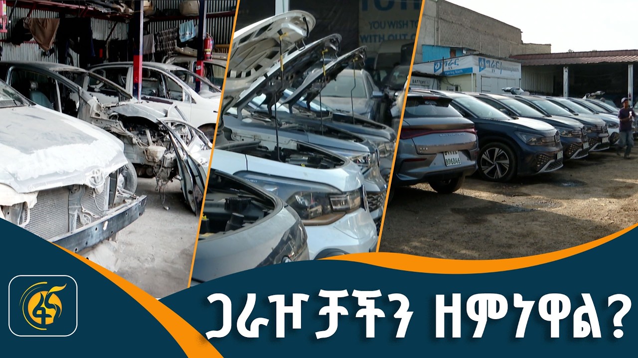 የኤሌክትሪክ መኪኖችን ብቻ የሚጠግነው ጋራዥ