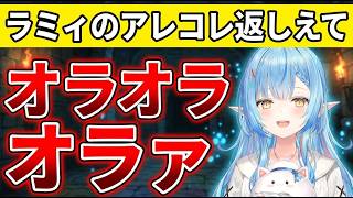 伯爵夫人にアレコレ奪われたけど褒美がウハウハでご機嫌なラミィちゃん