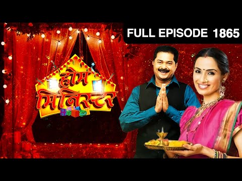 Home Minister - Ep - 1865 - Full Episode - Aadesh Bandekar - Zee Marathi