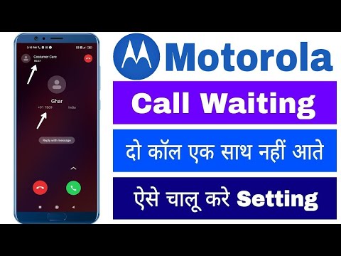 Motorola Call Waiting Kaise Chalu Kare Jab 2 Call Ek Sath Nahi Aate He Do Phone Calling On Setting