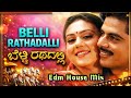 Belli Rathadali Surya Tanda Kirana New Edm House Remix Song Kannada Edm Song