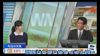 ぐっさん、話をパクる。のんちゃん大爆笑。(2023年11月2日 #ウェザーニュースLiVE切り抜き〉 #お天気お姉さん #気象予報士 #山口剛央 #大島璃音
