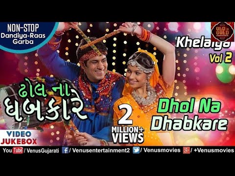 Khelaiya Vol. 2 | Dhol Na Dhabkare | ઢાેલ ના ધબકારે | Best Non Stop Dandiya Raas Garba Songs