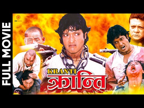 Watch Kranti