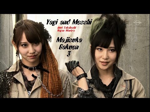 【Majisuka Gakuen // Messhi x Yagi】｢AMV｣