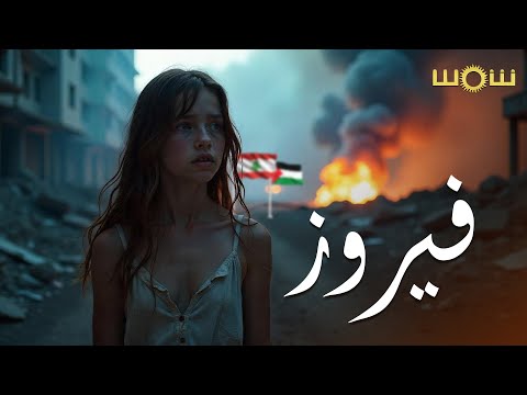 كلمات اغنية فيروز