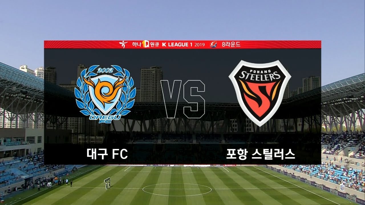 [K리그1] 대구 FC : 포항 스틸러스 경기 하이라이트 (04.20)