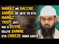 Namaz Me Bacche Samne Se Jaye To Kya Namaz Toot Jati Hai & Sutre Keliye Samne Kya Cheeze Rakh Sakte