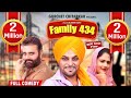 FAMILY 434 Gurchet Chitarkar Nitu Pandher Daman Sandhu Guri Dhaliwal Kamal Rajpal Movie2022