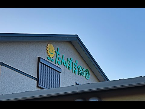 たんぽぽ園で最高にリラックス