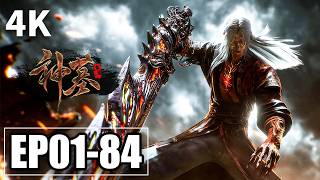 Download lagu 【4K】一口气看完EP01-84💥辰南陵园复活 高能逆天七魔刀 | Season1-3 | Tomb of Fallen Gods | MULTI SUB mp3