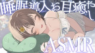 マイクオン - 【ASMR/KU100】パチパチ炭酸泡マッサージ🧴お水の音・炭酸の音に癒やされて…🐏🌃【ず~っと囁き #ゅか生】