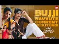 Soggade Chinni Nayana Back To Back Scenes Ramya Krishnan Nagarjuna Sun NXT Telugu