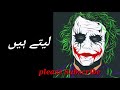 Joker Status In Urdu Joker Whatsapp Status Download Joker Status Download Joker Whatsapp Status V