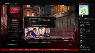 DOA5　(女性配信)