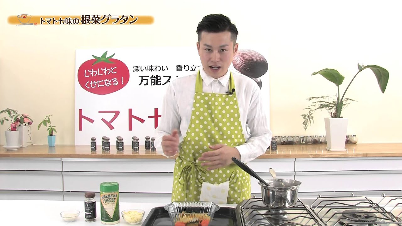 けんちゃん♡ごはん『益正のトマト七味を使ったグラタン』