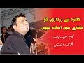 Rashid Khan | Khatra Hai Zardaron Ko | Habib Jalib - KP Digest