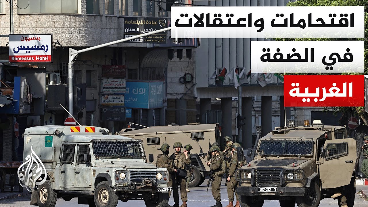 مصادر فلسطينية: إصابة شاب واعتقال 5 فلسطينيين خلال اقتحامات إسرائيلية ومواجه