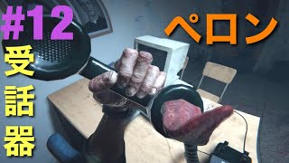 【ホラー】初見でOUTLAST2 #12【受話器ぺろんちょ】