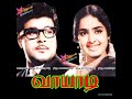 Manjalum Kungumam Kondathe Vaayadi Tamil Movie Songs Jaishankar K R Vijaya M S Viswanathan
