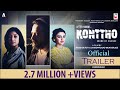 KONTTHO (KONTHO) TRAILER | SHIBOPROSAD MUKHERJEE | PAOLI DAM | JAYA AHSAN | NANDITA ROY