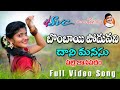 Bombai Podunani Daani Manasu Telangana DJ Song Clement Folk Song SVC RECORDING COMPANY