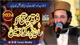 Download lagu Firqa Parasti Ko Said Par Rakh Din || Qazi Matiullah saeedi New Bayan 2024 mp3