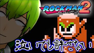 【Vtuber】ヒートマン倒してウッドマンを〇したい
