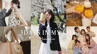 【VLOG】Osmo Pocket4で切り取る 春のとある3日間🎥🌸桜まつり｜14期イベント撮影｜clé blatt撮影etc🐋💭🍃