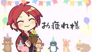 50時間配信お疲れ様やでぇ