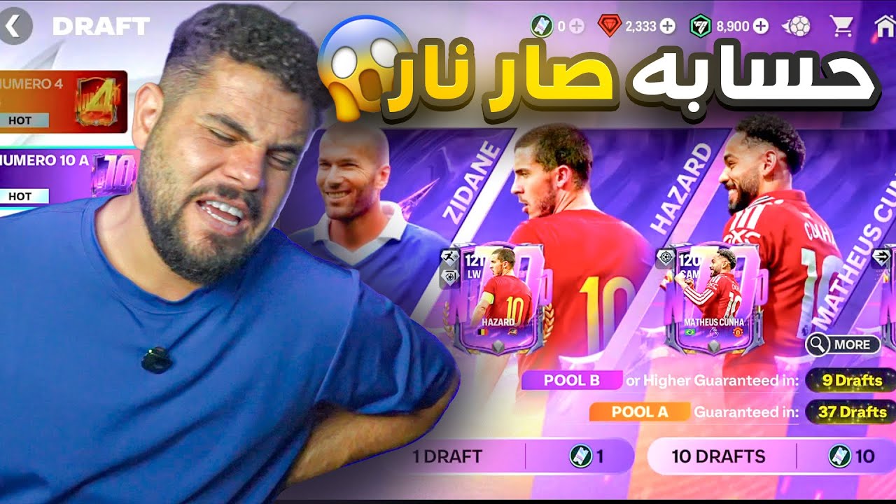 انكسر ظهري من سلسلة تطوير حسابات المتابعين 400 دولار😭؟؟؟ fc mobile 