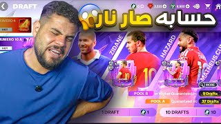 انكسر ظهري من سلسلة تطوير حسابات المتابعين 400 دولار😭؟؟؟ fc mobile 