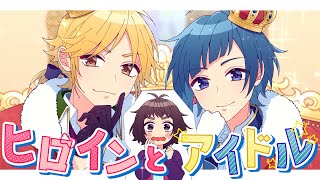 まだ初めましてですけど、歌声ドタイプすぎる!!!!いろんな人に共有してきます💨 『 あっちいけー!』が可愛すぎる🥺🫶🏻(00:01:10 - 00:02:13) - ヒロインとアイドル - HoneyWorks【歌ってみた】Cover Nうさ