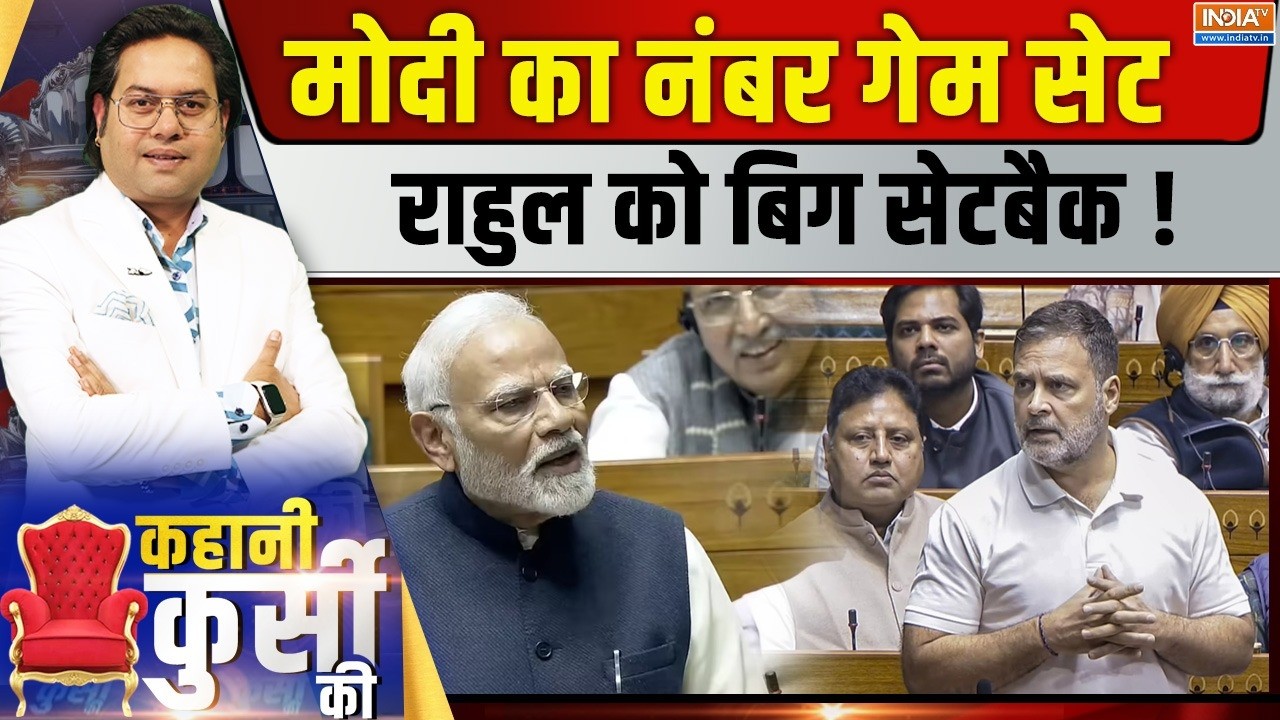 Kahani Kursi Ki Live : टुकड़े-टुकड़े INDI,  मोदी की दो तिहाई गिनती ! PM Modi Vs 