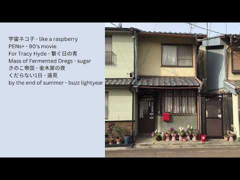 japanese indie rock playlist (Dream Pop, Math Rock, Midwest Emo, Noise Pop)