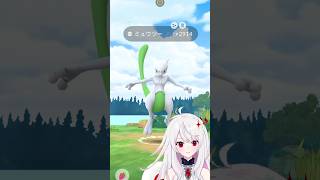 メガミュウツーXとYどっちにした？＃VTUBER ＃short ＃ポケモン ＃ポケモンGO ＃pokemonGO ＃pokemon ＃ゆっくり＃ショート