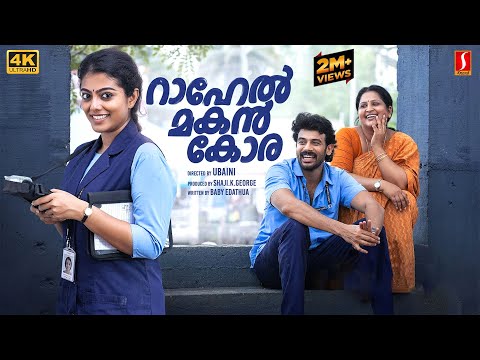Rahel Makan Kora Malayalam Full Movie 4K | Merin Philip, Anson Paul, Sminu Sijo, Althaf