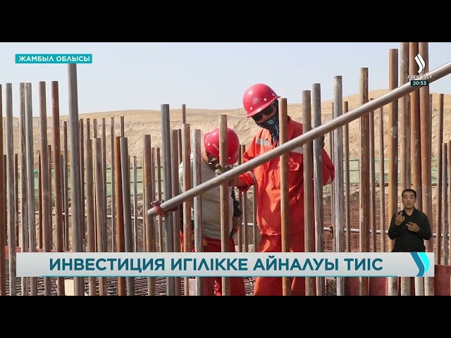 Жамбыл облысында Кәсіпкерлікті қорғау жөніндегі кеңестің кезекті отырысы өтті