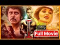 Vikram S Telugu Full Length HD Movie Amy Jackson Suresh Gopi Santhanam Cine Square