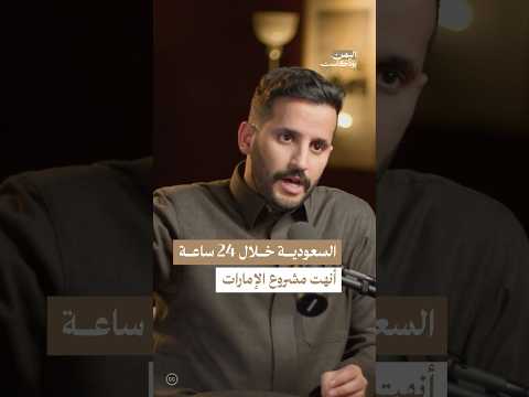 اليمن بودكاست