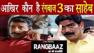 Rangbaaz Season 3 | Vineet K | Rangbaaz 3 Real Story Explained | Rangbaaz 3 Story Facts | Zee5
