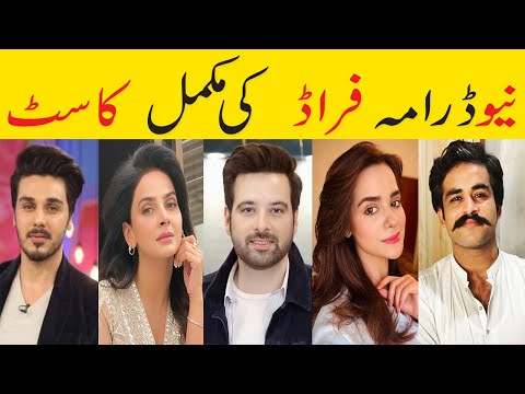 Fraud Drama Cast | Ary Digital Fraud Cat Real Name | Fraud Pakistani Drama Cast | Fraud Episode 1