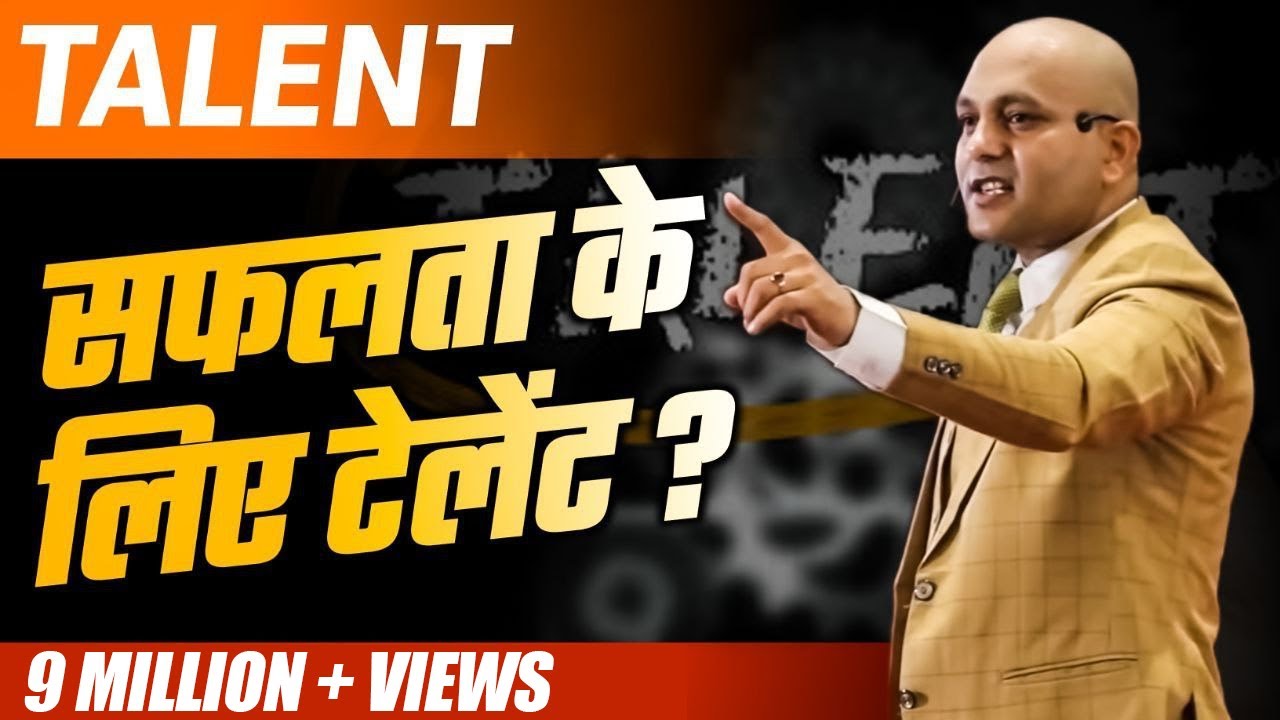 Talent | How Much Talent Is Required For Success | Powerful Motivational Video By Harshvardhan Jain