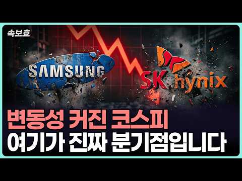주식 시장 변동: 하락 이유와 대응 전략